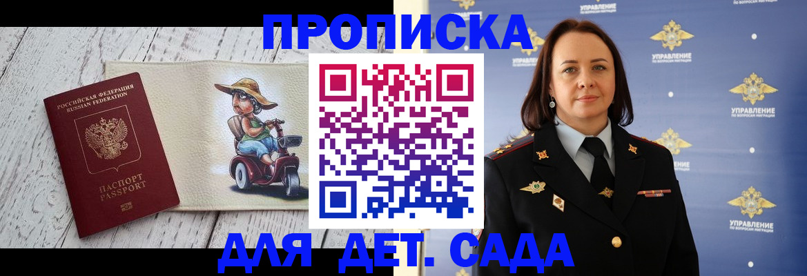 миграционный учет в Абакане