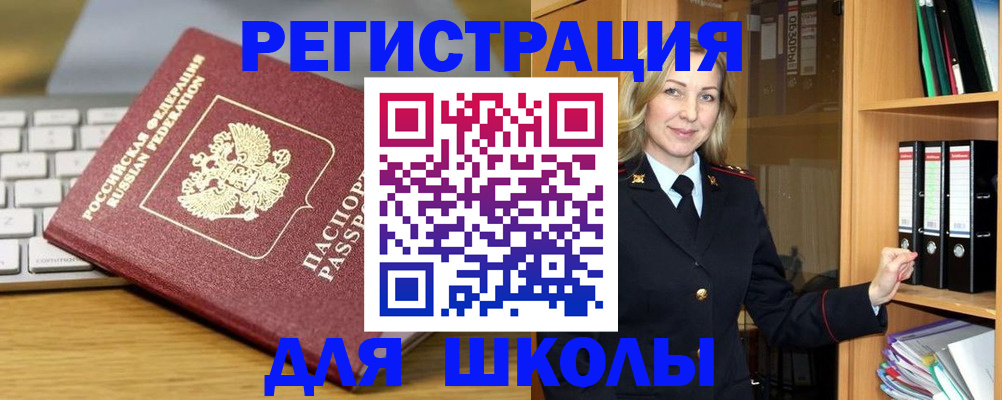 временная регистрация госуслуги в Абакане