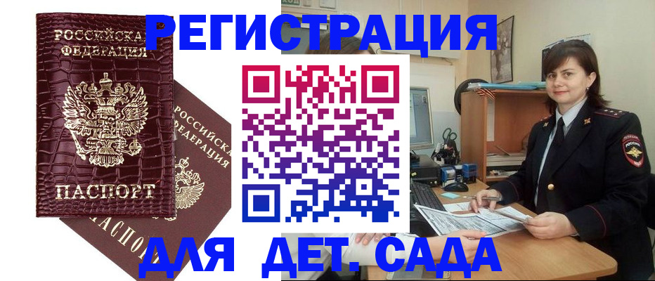 регистрация в Абакане
