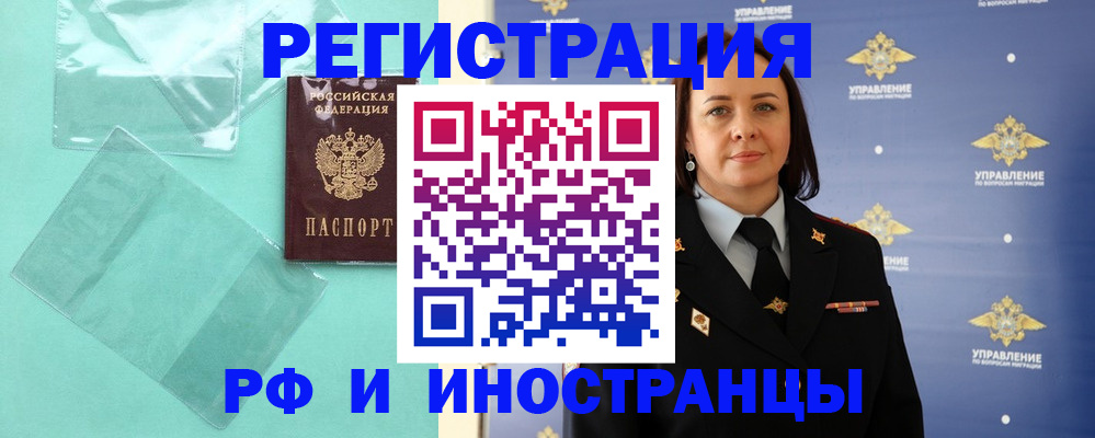 где прописаться в Абакане