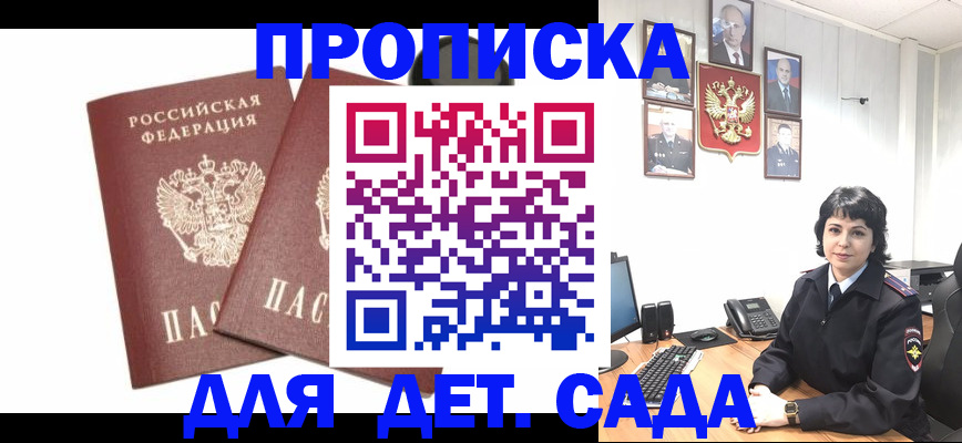 прописка для военкомата в Абакане