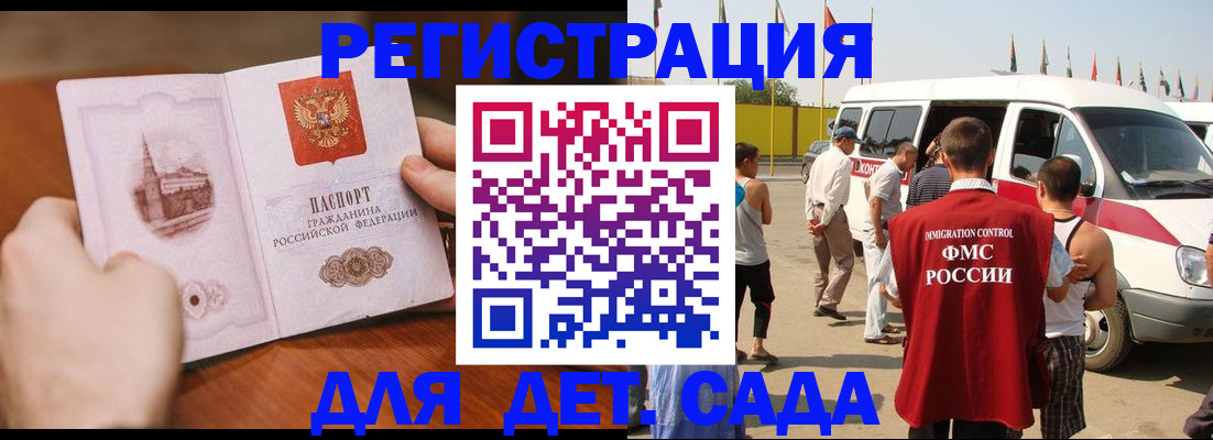 прописка для военкомата в Абакане
